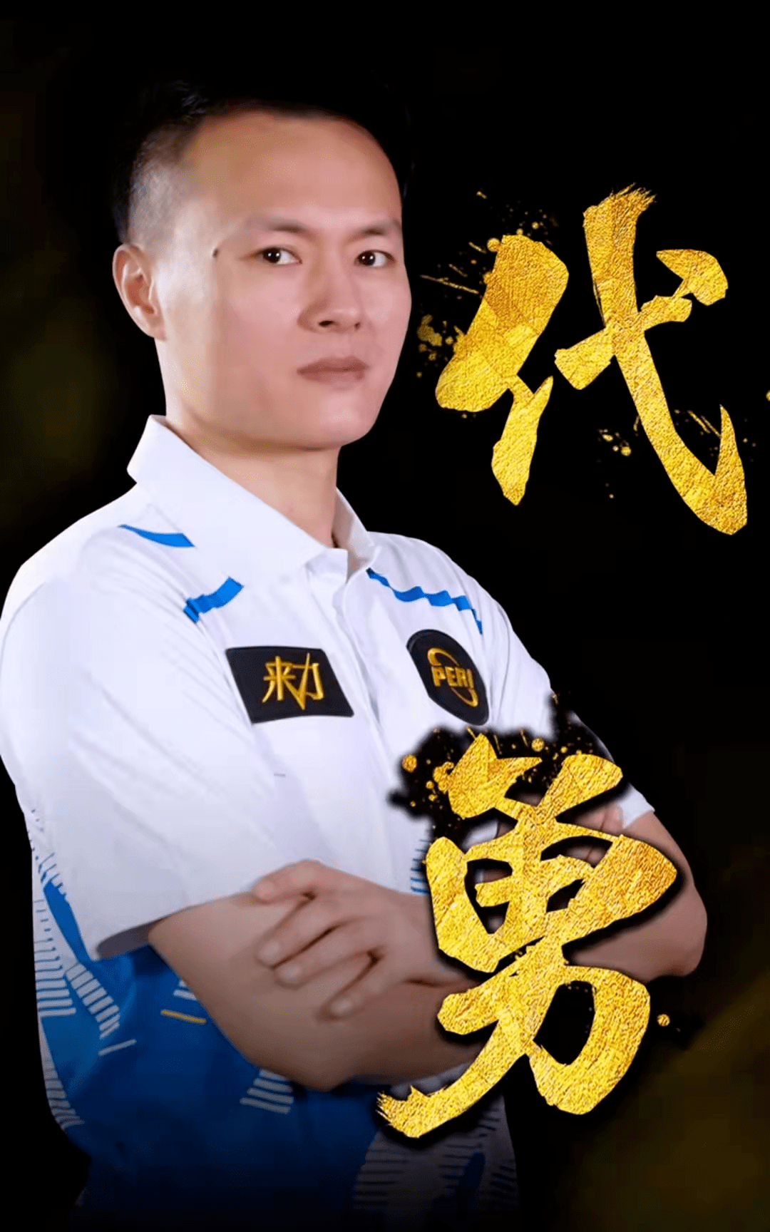 实力与策略 实力与策略